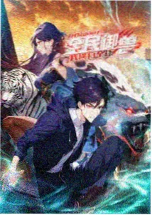 星轨少年动画封面